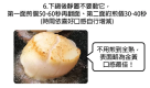 日本北海道生食級干貝(6/8顆裝)
