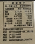 日盛特調岩鹽