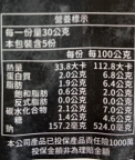 【胡同】 牛肉燒肉串-黑胡椒風味 限時優惠特價2包$290