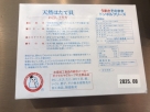 日本北海道生食級干貝(一盒入)