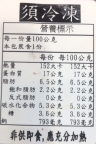 香滷牛肚( 切好 )